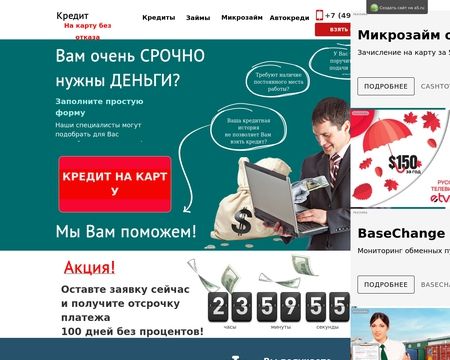 website thubmnail of Credits-online.mya5.ru