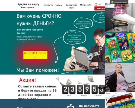 website thubmnail of Credits.mya5.ru