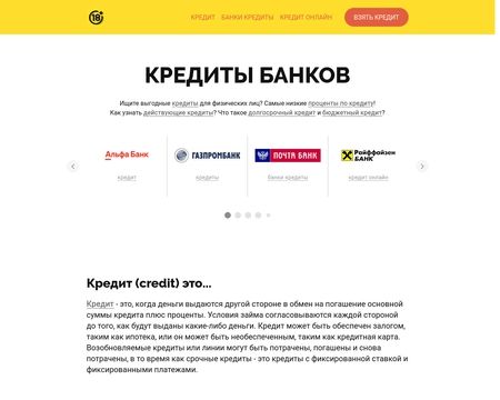 website thubmnail of Credity.tb.ru