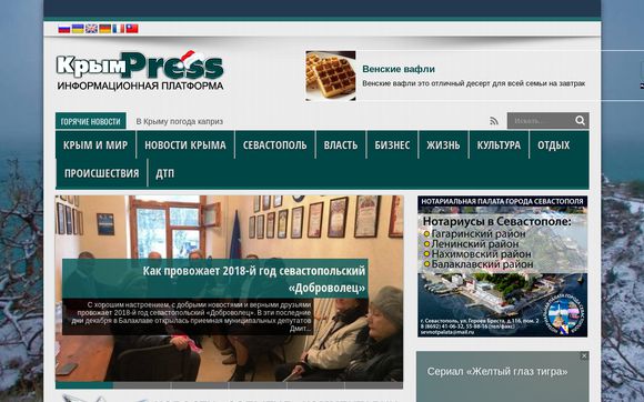 Thumbnail of Crimeapress.info