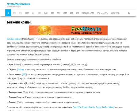 website thubmnail of Cryptocoinskrany.ru