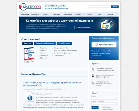 website thubmnail of Cryptopro.ru