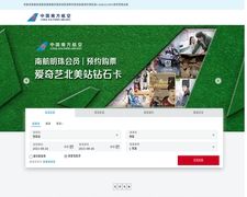 Thumbnail of China Southern Air