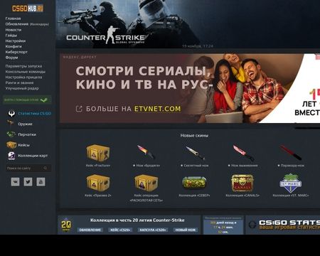 website thubmnail of Csgohub.ru
