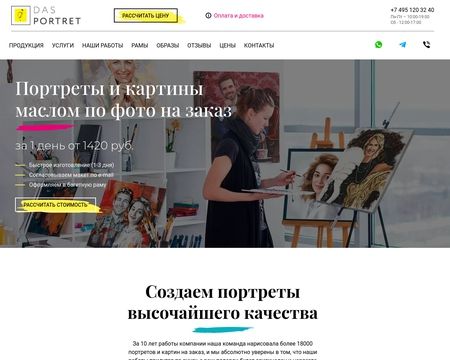 website thubmnail of Dasportret.ru