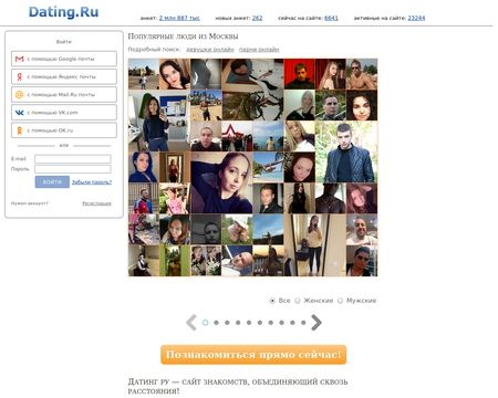 website thubmnail of Dating.ru