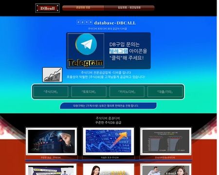 website thubmnail of Dbcall.net