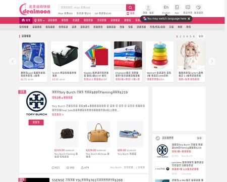 website thubmnail of Dealmoon.com
