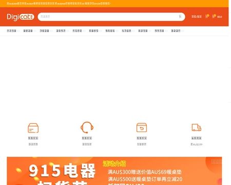 website thubmnail of Digicat-au