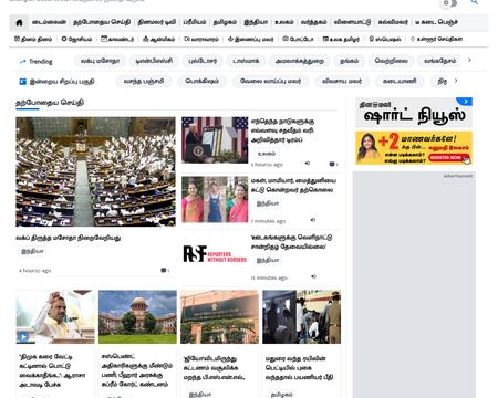 website thubmnail of Dinamalar