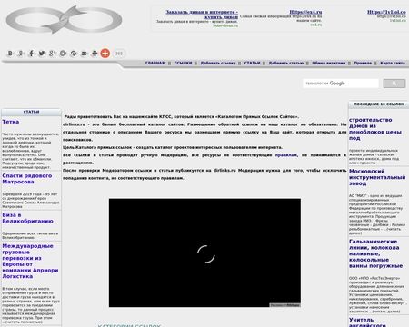 website thubmnail of Dirlinks.ru