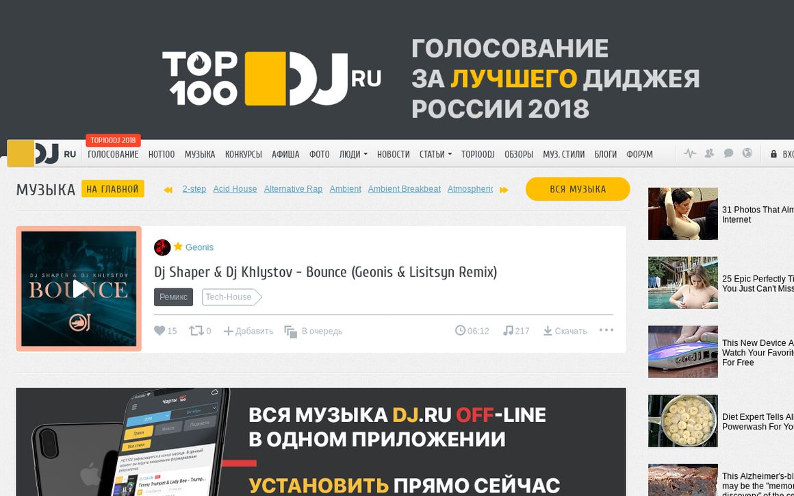 website thubmnail of Dj.ru