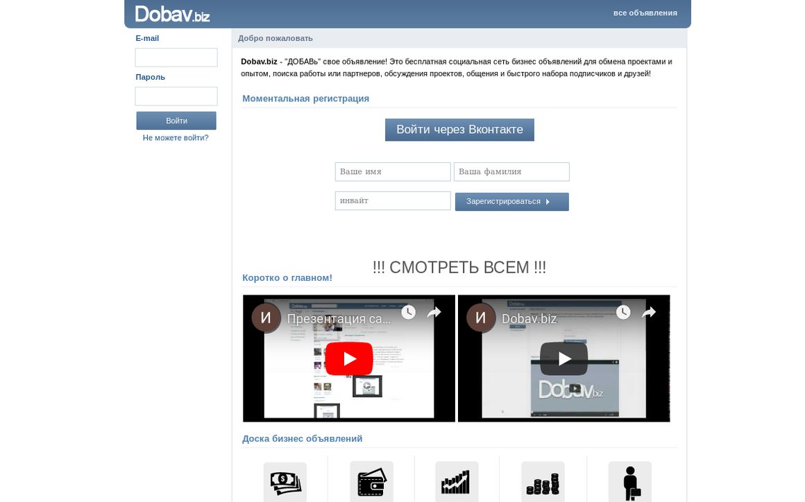 website thubmnail of Dobav.biz