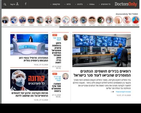 website thubmnail of Doctorsonly.co.il