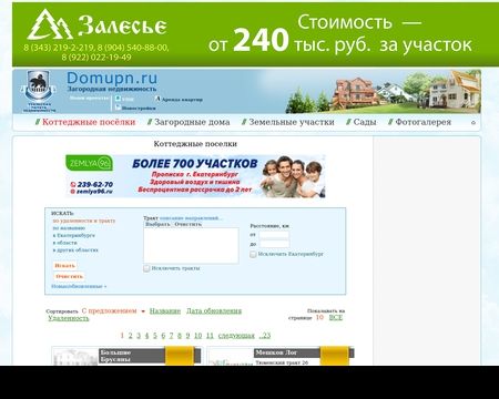 website thubmnail of Domupn.ru
