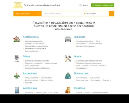 website thubmnail of Doska.info