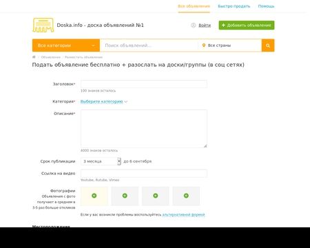 website thubmnail of Doska.org