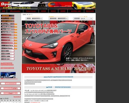website thubmnail of Dspeed.co.jp