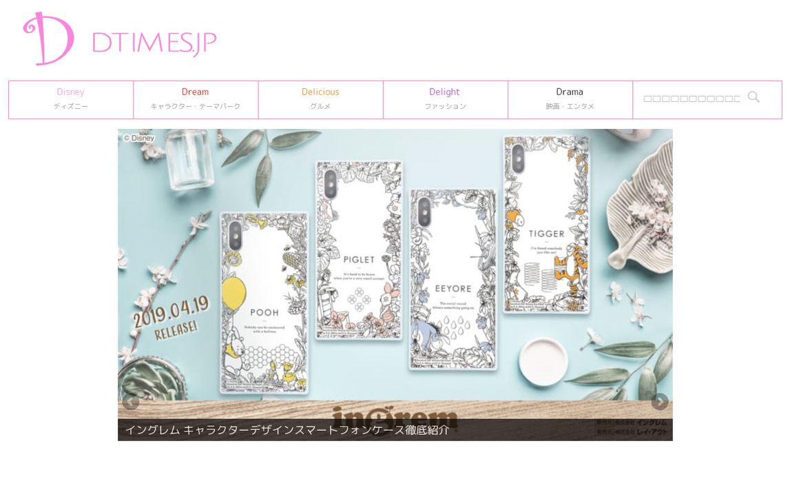 website thubmnail of Dtimes.jp