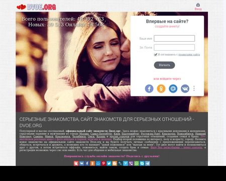 website thubmnail of Dvoe.org