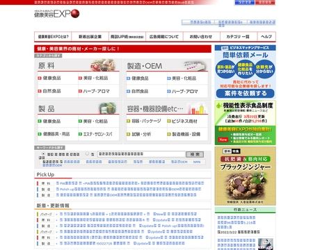 website thubmnail of E-expo.net