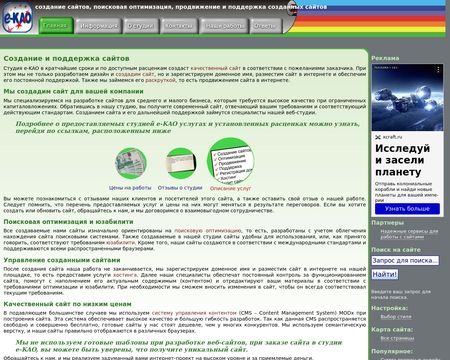 website thubmnail of E-kao.ru