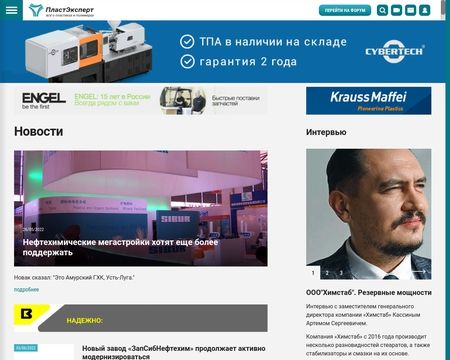 website thubmnail of E-plastic.ru