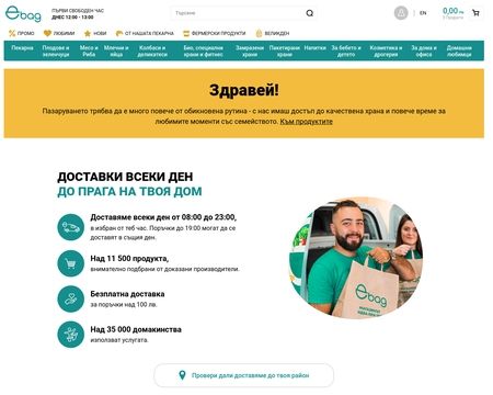 website thubmnail of Ebag.bg