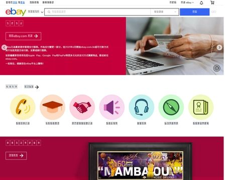 website thubmnail of Ebay.com.hk