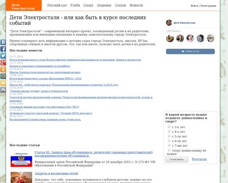 website thubmnail of El-deti.ru