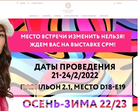 website thubmnail of Electrastyle.ru