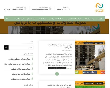 website thubmnail of Elnogom