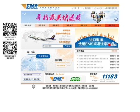 website thubmnail of EMS CN