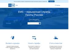 Thumbnail of EMSpost.ru