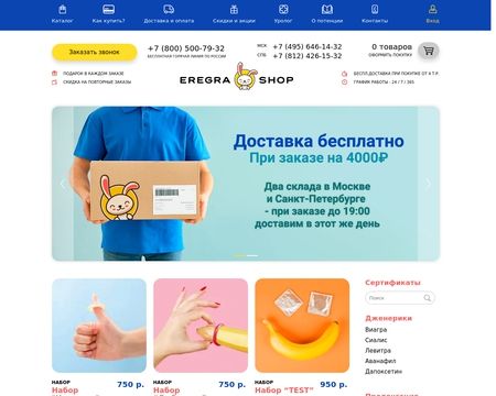 website thubmnail of Eregrashop.net