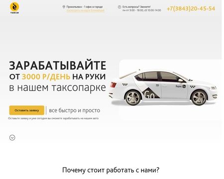 website thubmnail of Etaxiprk.ru