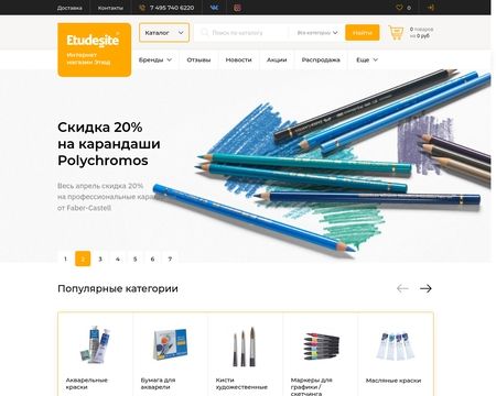 website thubmnail of Etudesite.ru