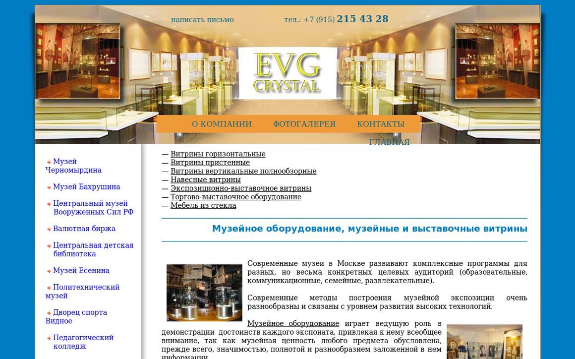 website thubmnail of Evg-crystal.ru