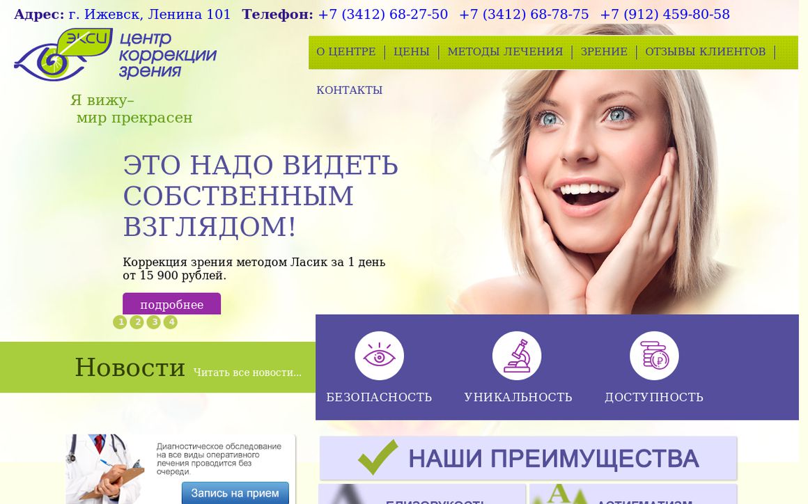 website thubmnail of Exci.ru
