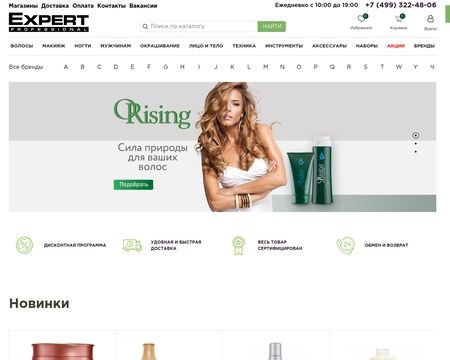 website thubmnail of Exp-pro.ru