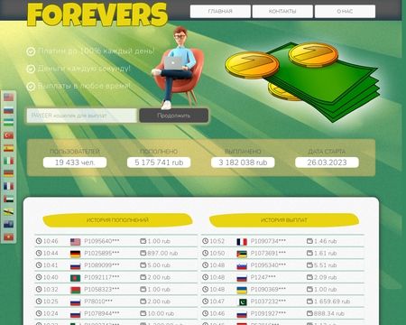 website thubmnail of F.forevers.pw
