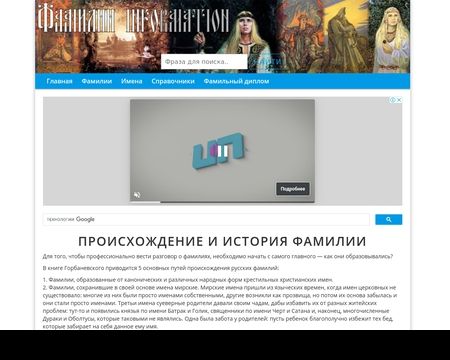 website thubmnail of Familii.info