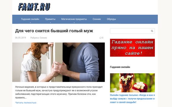 Thumbnail of Famt.ru