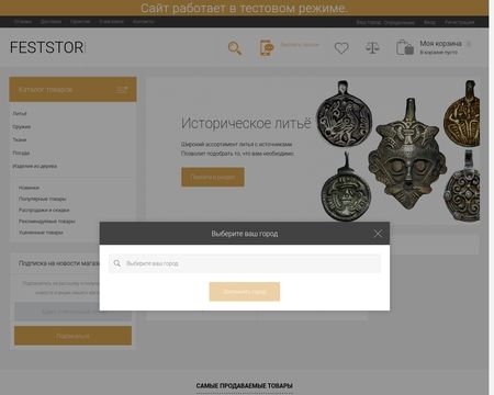 website thubmnail of Feststore.ru