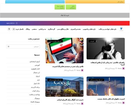 website thubmnail of Fileday.ir
