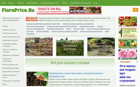 Thumbnail of Floraprice.ru