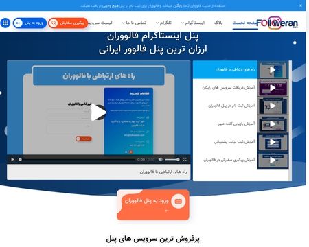 website thubmnail of Followeran