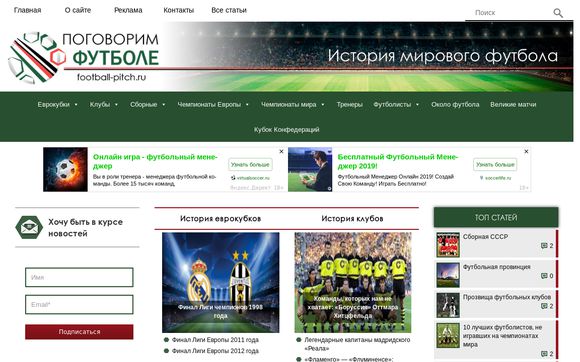 Thumbnail of Football-pitch.ru