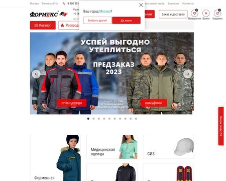 website thubmnail of Formeks.ru