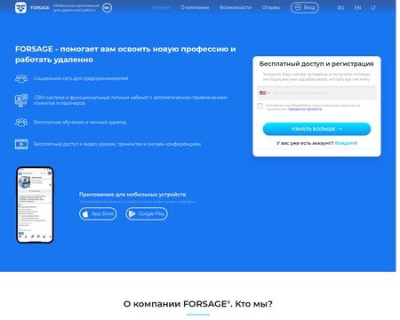 website thubmnail of Forsage.com.co